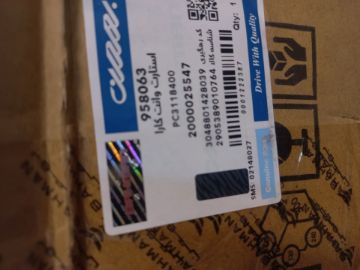 تصویر  استارت وانت کارا 2000